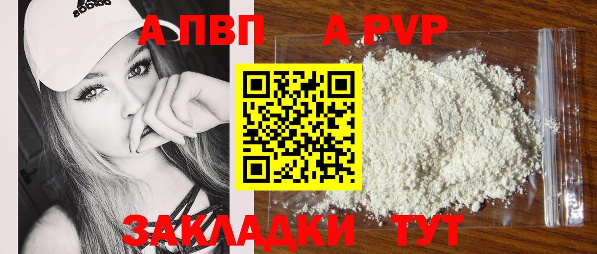 А ПВП крисы CK Рассказово