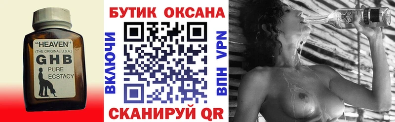 Бутират бутик  как найти наркотики  Рассказово 