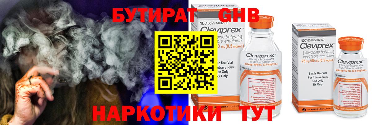 Бутират оксибутират  Вход с VPN  Рассказово 