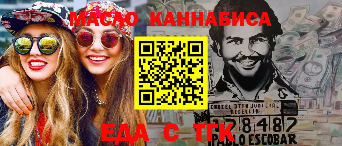 Рассказово  Cannafood марихуана  Вход с VPN 