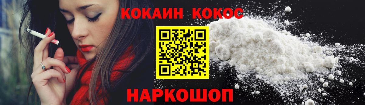 Кокаин  Вход с VPN  Рассказово  Кокаин 98% 