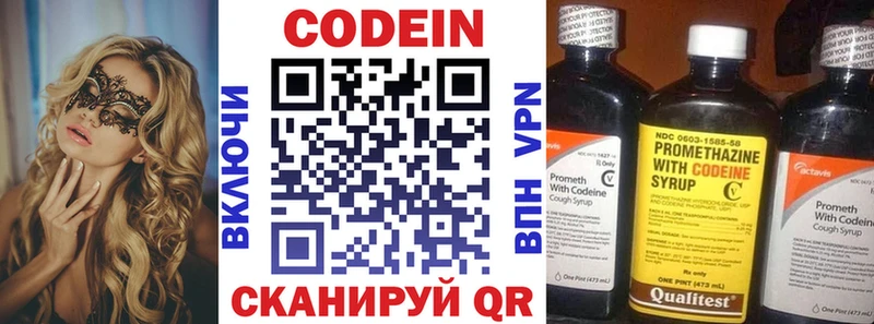 как найти наркотики  гидра рабочий сайт  Кодеин Purple Drank  Рассказово 