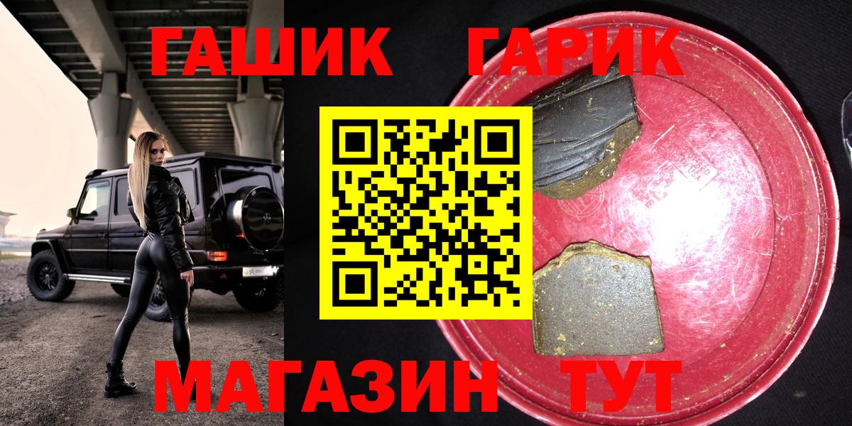ГАШ  Гашиш Ice-O-Lator  Вход с VPN  Рассказово 