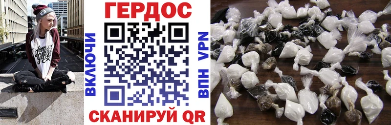 ГЕРОИН хмурый  Рассказово 