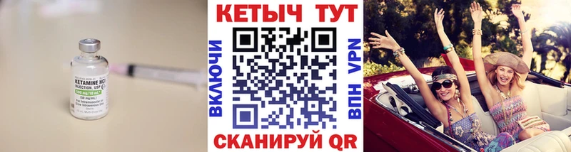 гидра как зайти закладка Рассказово Кетамин ketamine