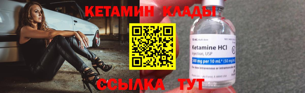 Кетамин VHQ  даркнет состав  Вход с VPN  гидра онион  Рассказово  Кетамин ketamine 