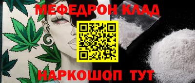 мефедрон мука Кинель