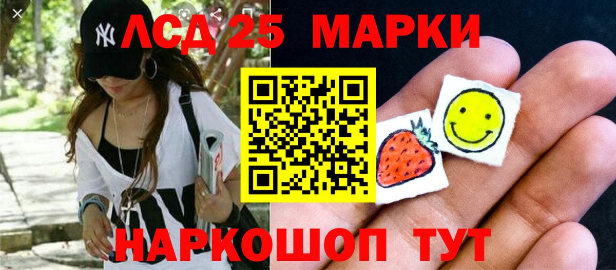 Лсд 25 экстази ecstasy  LSD-25 экстази  ЛСД экстази кислота  Рассказово  Вход с VPN 