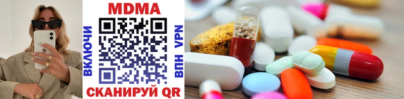 MDMA кристаллы Рассказово