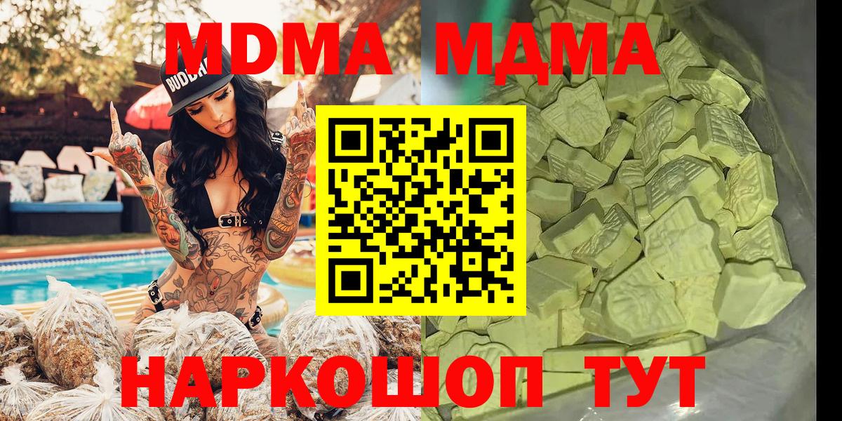 МДМА кристаллы Рассказово