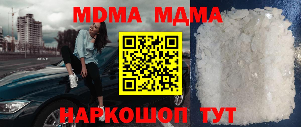 МДМА кристаллы  Вход с VPN  МДМА кристаллы  МДМА  Рассказово 