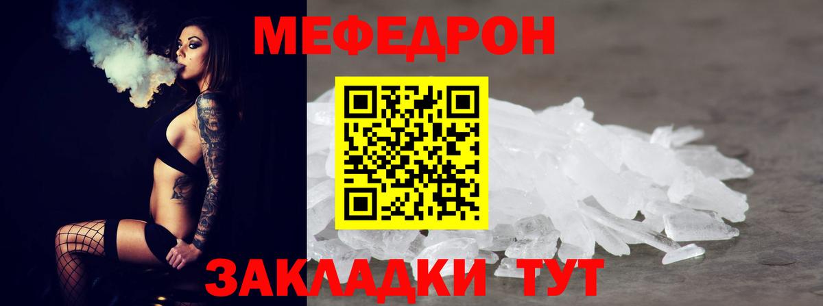 Мефедрон кристаллы Рассказово