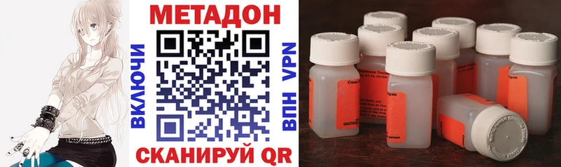 Метадон белоснежный  Рассказово 