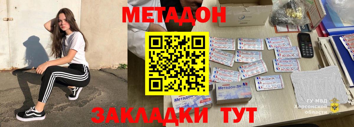 Рассказово  Метадон кристалл  МЕТАДОН белоснежный  Вход с VPN 