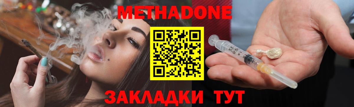 Метадон кристалл Рассказово