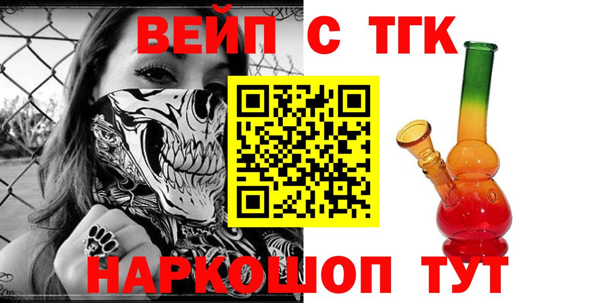 ТГК гашишное масло  ТГК THC oil  Вход с VPN  где можно купить наркотик  Рассказово 