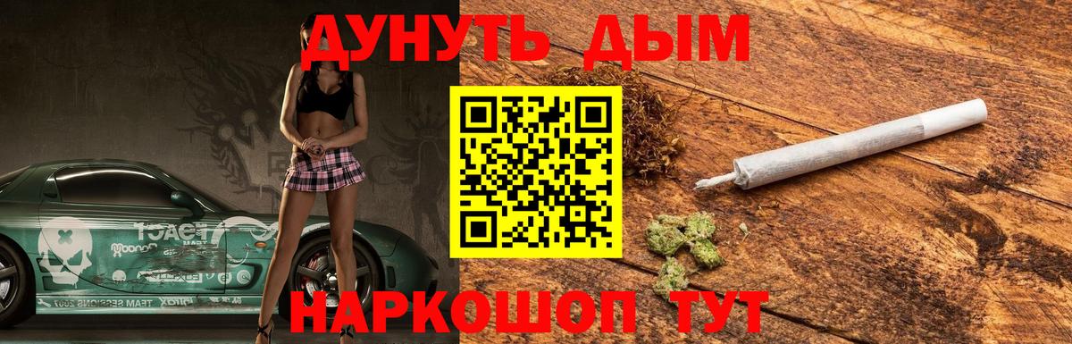 МАРИХУАНА индика  Конопля THC 21%  Вход с VPN  Рассказово 