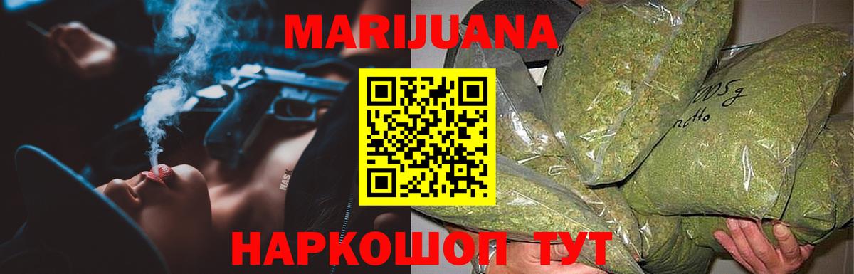 Бошки Шишки семена Рассказово
